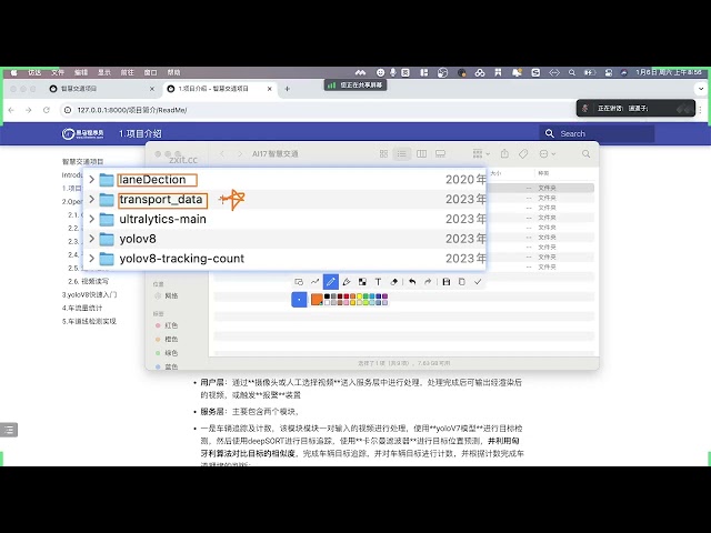 2025年黑马程序员python人工智能开发 阶段014  AI智慧交通项目实战 01 opencv 03 资料共享 ev