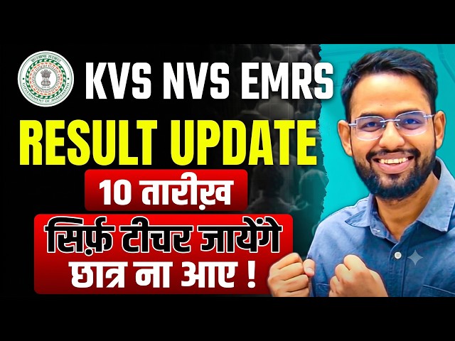 KVS NVS EMRS RESULT 10th august Update