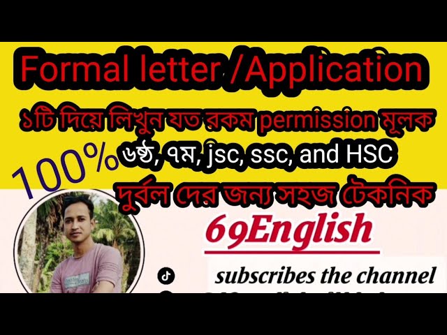 Multiple formal Letter | Informal Letter Format | Informal letter writing rules