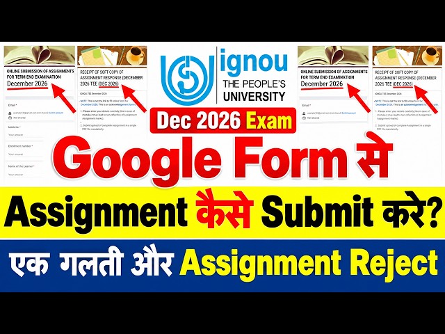 🔥IGNOU Assignment Online कैसे Submit करे? IGNOU Online Assignment Submission by Google Form Dec 2026