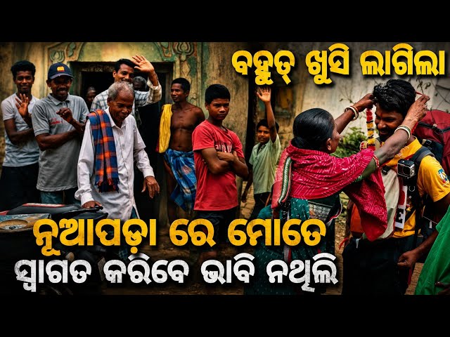 Day_270 // ନୂଆପଡ଼ା ରେ ମୋତେ ସ୍ବାଗତ କରିବେ ବୋଲି ଭାବି ନଥିଲି // Nuapada City Explore // @devvlog006 