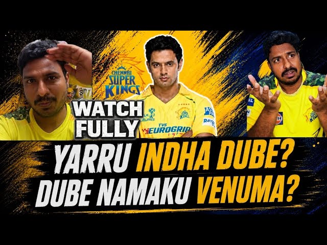 DUBE NAMAKU VENUMA?CSK-க்கு உண்மையிலேயே தேவையா? 😳