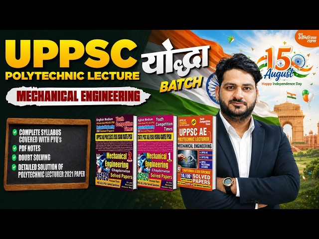 UPPSC POLYTECHNIC LECTURE | MECHANICAL ENGINEERING || 🔥 योद्धा BATCH | BY- VIKASH SIR
