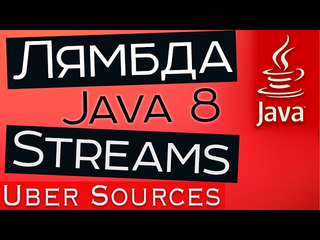 Java 8. Streams, lambda expressions, functional interfaces, method reference