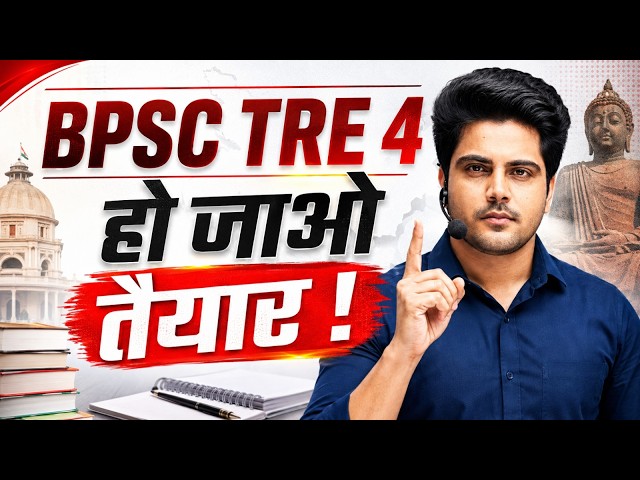 BPSC TRE 4.0 हो जाओ तैयार 👍 by Sachin Choudhary live 8pm