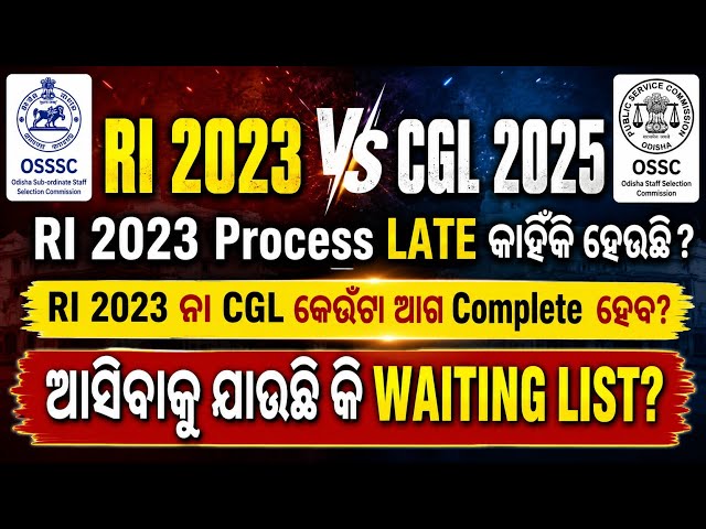 OSSSC RI 2023 Vs OSSC CGL 2025  Recruitment Timeline | RI 2023 Process Delay Reason | OVERLAPPING