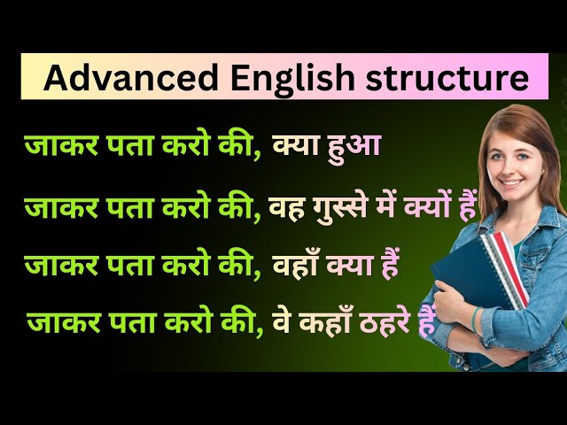 Advanced English Structure || Advanced English || Advanced spoken English || Part- 808