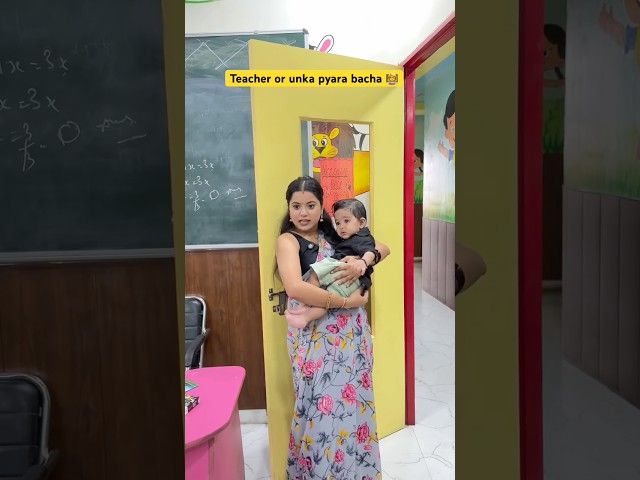 Teacher or unka pyara bacha 👩‍🏫 #shorts #ytshorts #sejalgabashorts #teacher