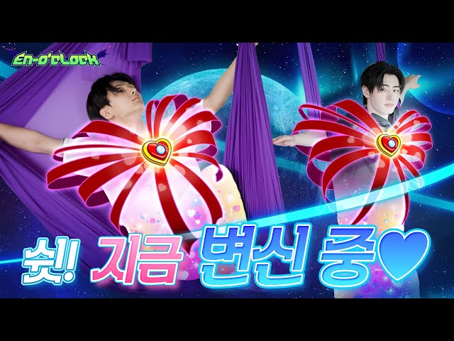 Flying Yoga Part 1: Shh! Transforming Now♥︎ | ENHYPEN 'EN-O'CLOCK' EP121