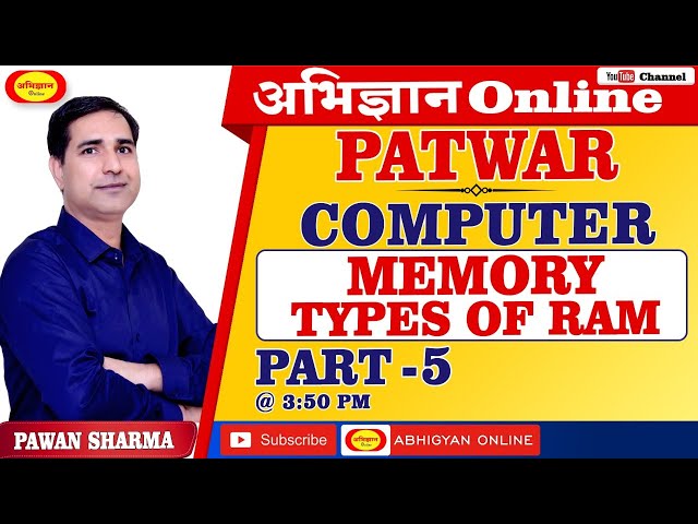 Patwar II Computer II Memory Part-5 II Er.Pawan Sharma II