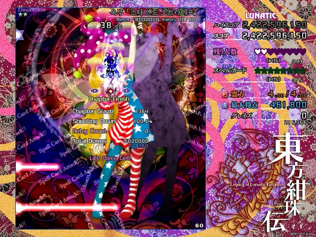 thcrap BGM Modding: LoLK Stage 5