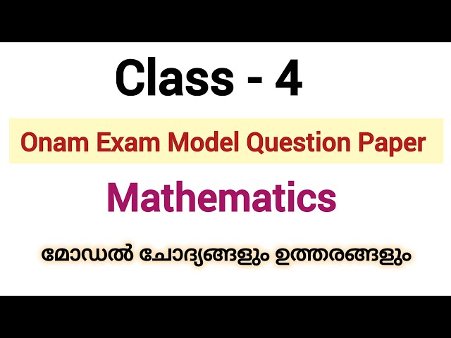 CLASS 4 MATHS ONAM EXAM MODEL QUESTION PAPER 2026 / STD 4 MATHS ONAM EXAM MODEL QUESTION PAPER 