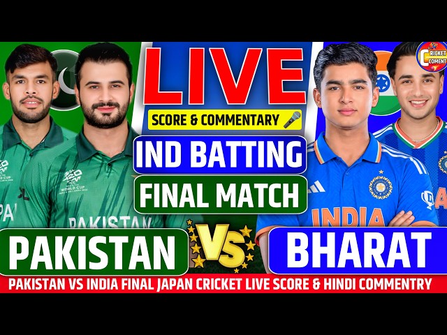 INDIA VS PAK FINAL T20 LIVE SCORE IND BAT Hindi Audio Commentary & Score Updates& DETAILS ANALYSIS