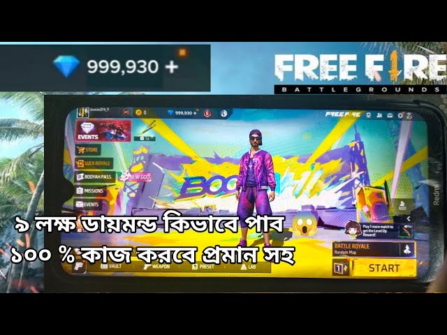 Free Fire Diamond hack Bangladesh || Free fire diamond hack 2025 Bangla || #freefire