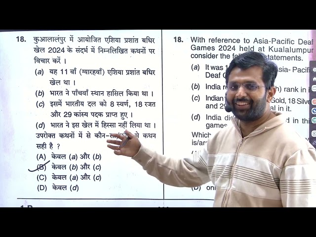 CGPSC Pre 2025 PYQ Analysis