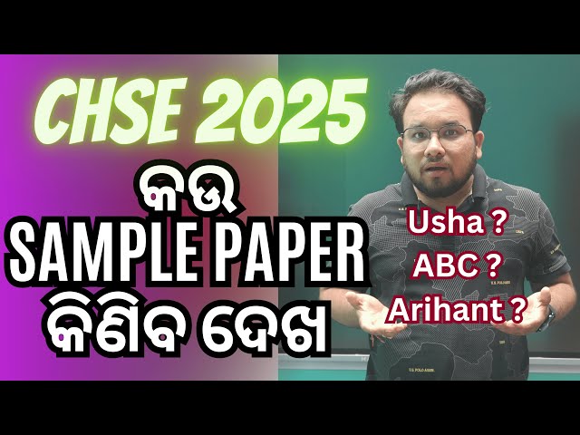 Best Sample paper for CHSE 2025 | Sample Paper review