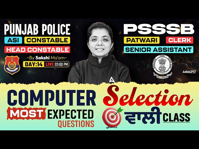 Punjab Police & PSSSB Computer Selection Class | Exam Preparation 2026 | By Sakshi Ma'am #14
