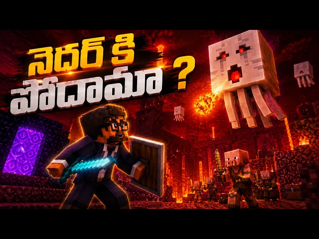 🔴 LIVE | నెదర్ కి పోదామా? 🔥 | First Nether Adventure with SOTOS! | Minecraft Survival