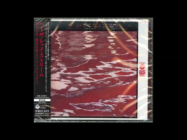 Hiromasa Suzuki + Jiro Inagaki & Big Soul Media ‎– By The Red Stream 1973