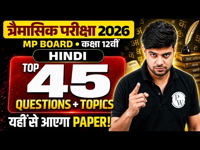 MP Board Class 12 Hindi | Most Important Questions + Topics | Hindi Important Question By Shinu Sir