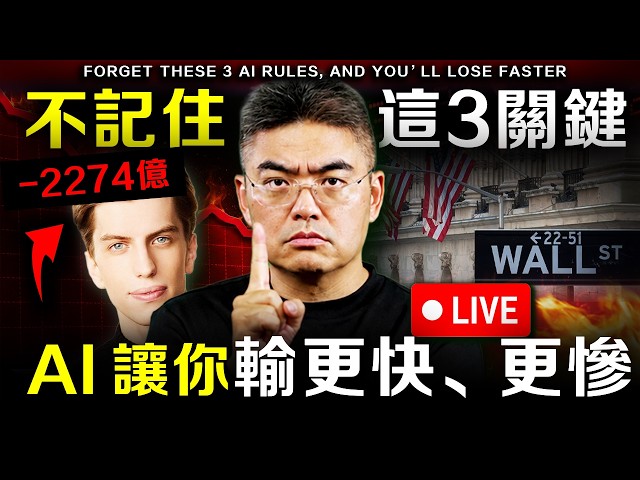[Breaking] HK Stocks and Chinese Concept Stocks Surge! Is There Still an Opportunity? How to Use ...