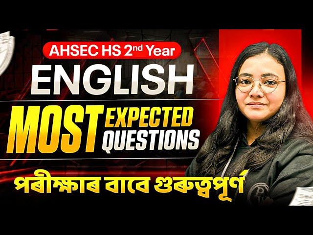 English Most Expected Questions 💯 | AHSEC HS 2nd Year | Class 12 Final Exam 🔥