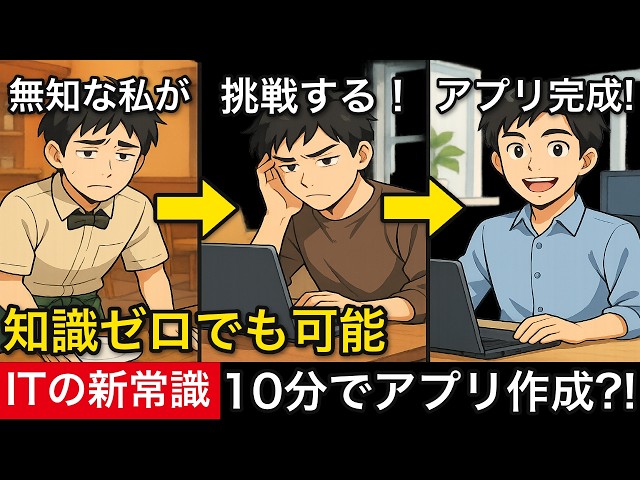 【知識ゼロOK】Claude で“予約管理システム”を　10分で作ってみた
