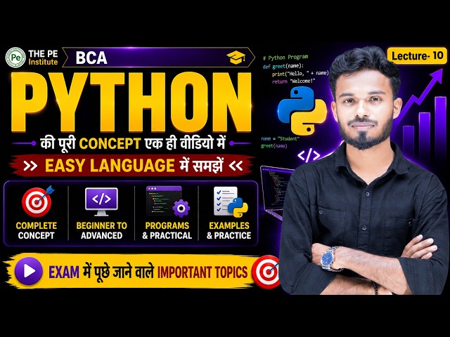 PYTHON || LECTURE-10 FOR BCA || BY: ADITYA SIR #computerawareness #computer