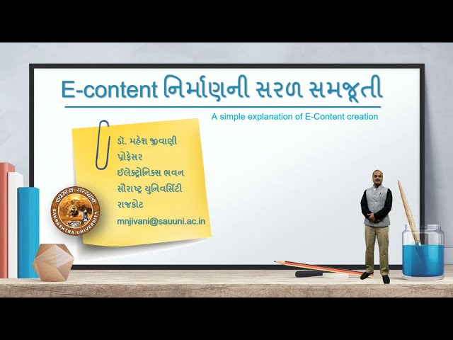 Basics of E Content Development (Gujarati)