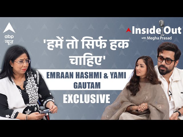 शाहबानो केस पर बनी Haq Movie पर Emraan Hashmi और Yami Gautam Exclusive | Insideout With Megha Prasad