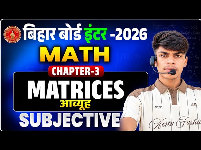 Bihar Board 12th Math Matrices Subjective 🔥| 12th Math Chapter 3 Subjective | Matrices |