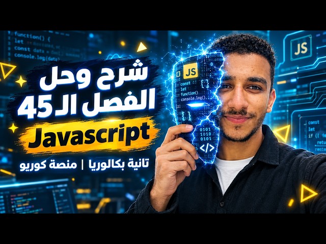 Explanation and Solutions for Chapter 45 JavaScript Full 🔥 | Programming 12th Grade 2027 | Curio ...