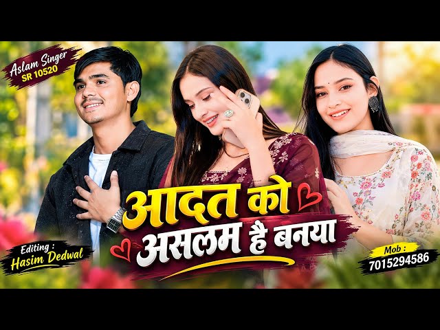 SR-10520 ASLAM SINGER ON TOP { आदत को असलम है बणया } NEW LATEST 4K AUDIO AND VIDEO SONG MEWATI
