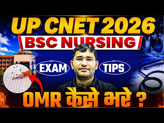 UP CNET 2026 OMR Filling | UP BSc Nursing 2026 Exam Tips | UP CNET 2026 Dress Code | UP CNET 2026