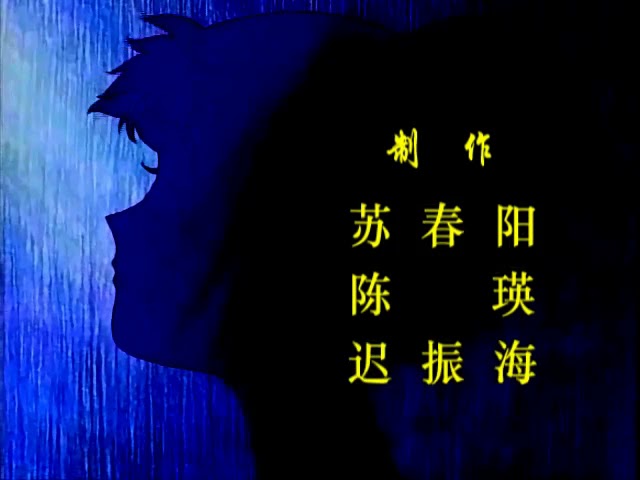 美少女战士第一部片尾