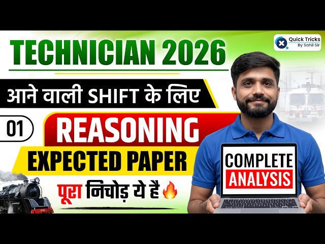 🚨 RRB Technician Reasoning 2026 | Technician Reasoning Expected Paper - 1 | Lakshya Sir