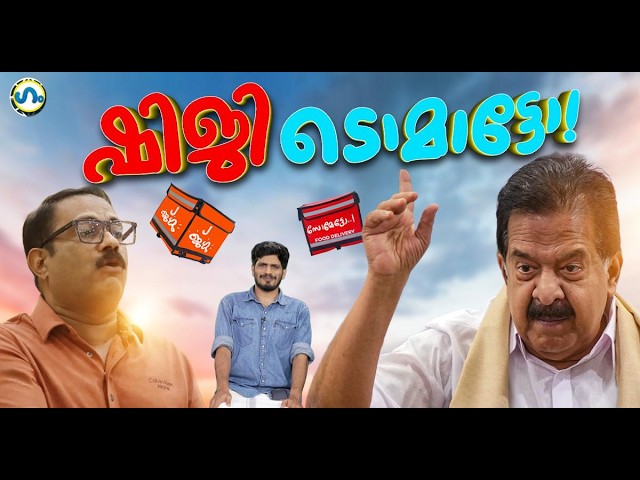 മന്ത്രിമാരുടെ അക്ഷരങ്ങളും അക്കങ്ങളും!’ഗം’ | Ramesh Chennithala | K M Shaji | GUM 25 June 2026