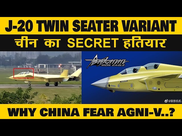 Indian Defence News:Why Chinese J-20 twin seat variant is so special,Secret Weapon of china,Agni-V