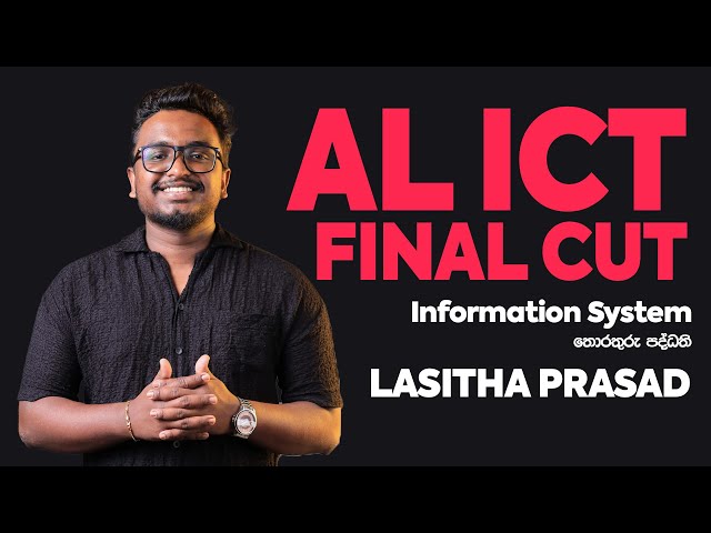 තොරතුරු පද්ධති | Finalcut | Unit 07 | Lasitha Prasad