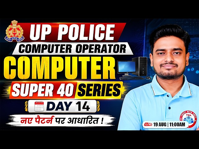 UP Police Computer Operator 2026 | Computer Practice Class #14 | Computer Class By Ravi Sir