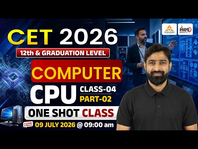 Rajasthan CET 2026 Computer Classes | CPU & Hardware Component | 12th & Graduation Level