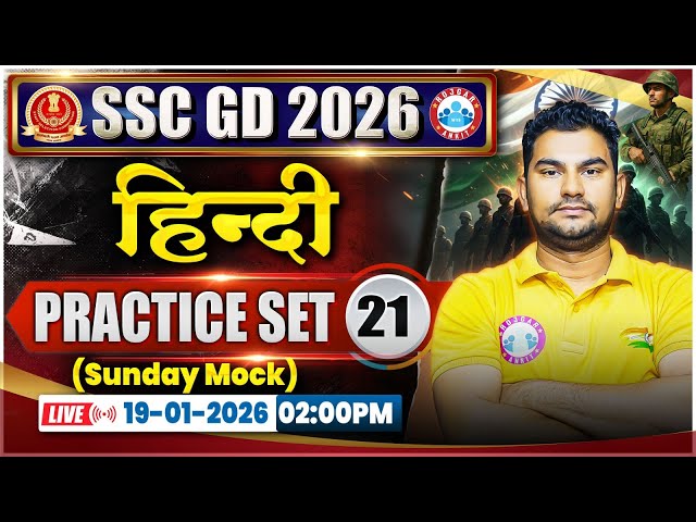 SSC GD Hindi Classes 2026 | SSC GD Hindi Practice Set 21 | SSC GD Hindi 2026 | Hindi By Neeraj Sir
