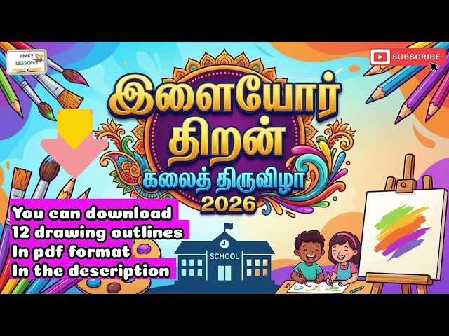 Kalai Thiruvizha(2026-27) | Drawing competition | Ilaiyor thiran #kalaithiruvizha 