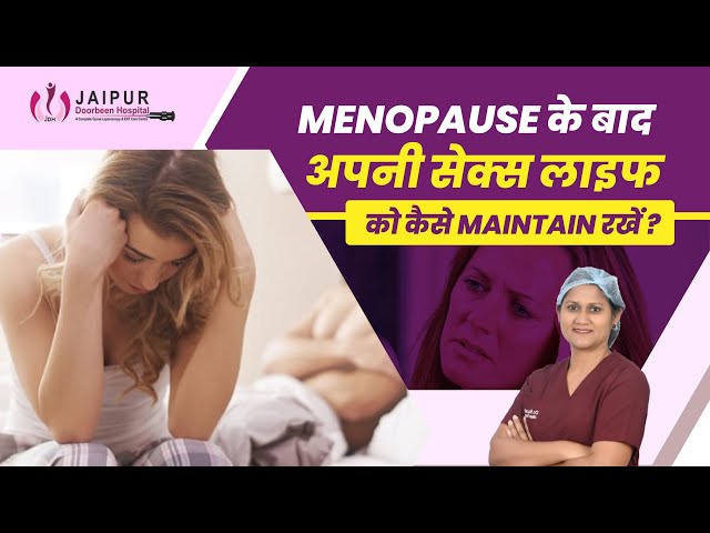 Menopause के बाद नॉर्मल सेक्स लाइफ के लिए Tips | Menopause & Sex Life | Dr Sushila Saini
