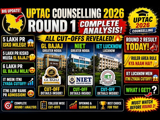 UPTAC 2026 Round 1 Analysis | 5 Lakh Par Kya Mila? 6 Lakh Par GL Bajaj? NIET, IET Lucknow #round #2