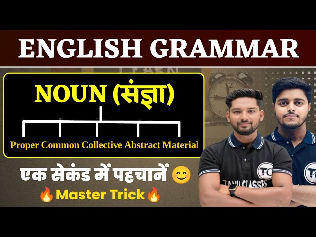 Noun in English Grammar | Types of Noun | Parts of Speech | English Grammar Noun Class 12