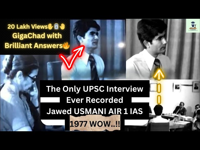The Only UPSC Interview Ever Released to Public | Jawed Usmani 1977 Rank 1 #upscinterview #mustwatch