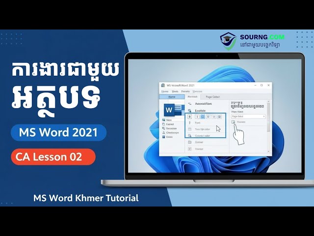 CA Lesson 02 | ការងារជាមួយអត្ថបទ ក្នុង MS Word 2021 | MS Word Khmer Tutorial #words #computer