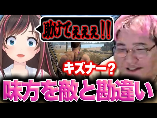 Kizuna AI mistakes Kyoichiro for an enemy as he approaches, and flees in a panic [3rd Niconico El...