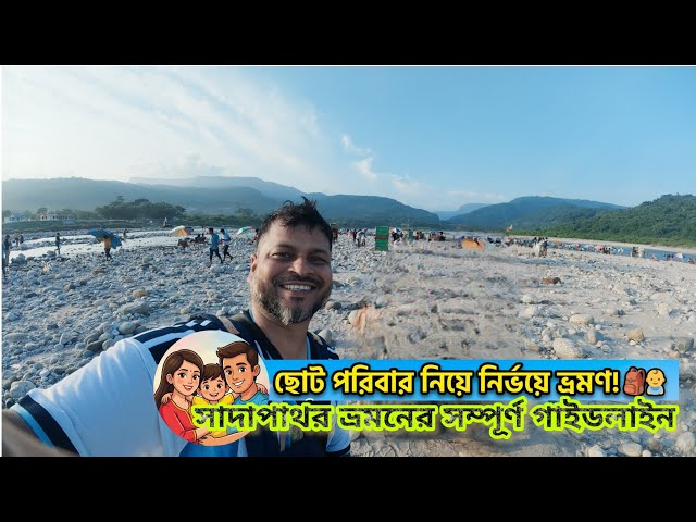 ভোলাগঞ্জ সাদা পাথর ভ্রমণ গাইড | Bholaganj Sada Pathor Sylhet Tour Details & Cost